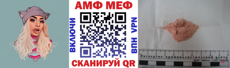 Амфетамин Розовый  Чита 