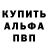 Метамфетамин пудра Angelo Palmieri