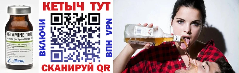 цены наркотик  МЕГА рабочий сайт  Кетамин VHQ  Чита 