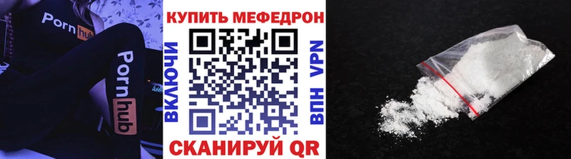 МЯУ-МЯУ кристаллы  кракен зеркало  Чита 