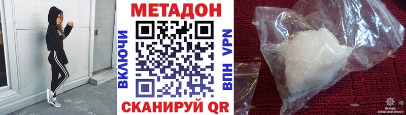 Метадон мёд  Чита 